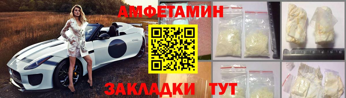 Амфетамин 97% Саяногорск
