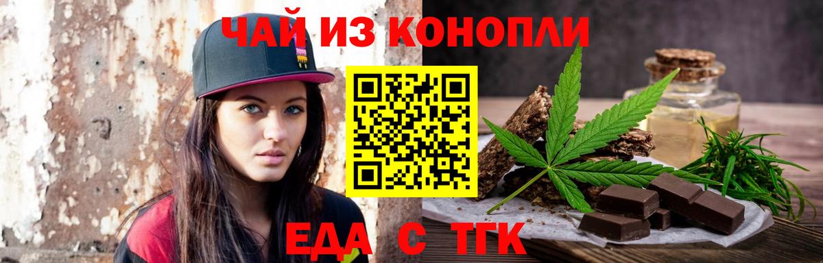 Саяногорск  Cannafood конопля  Вход с VPN 