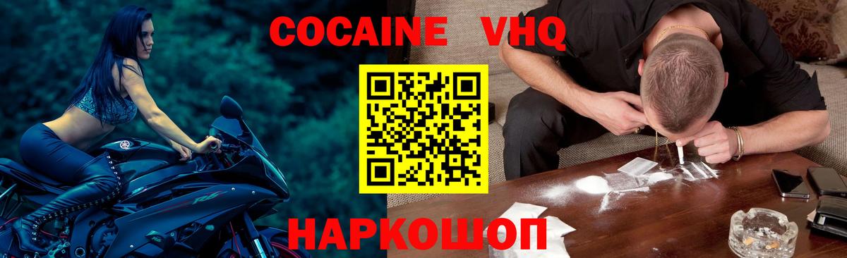 COCAIN Эквадор Саяногорск