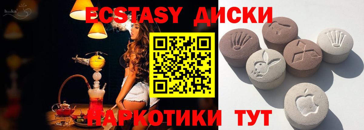 Саяногорск  Ecstasy круглые  Ecstasy Punisher  Вход с VPN 