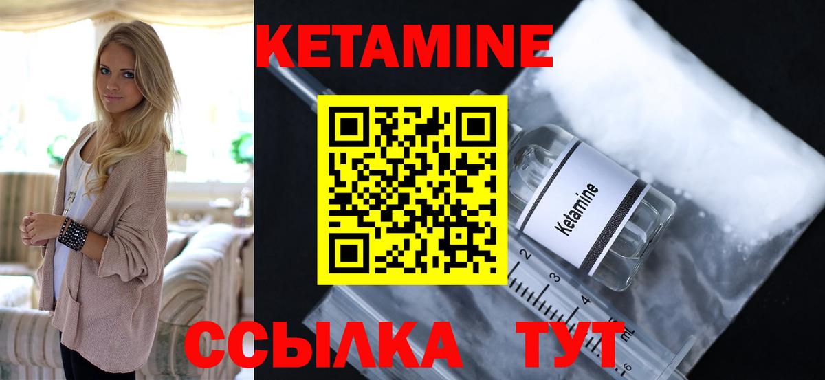 КЕТАМИН ketamine  OMG зеркало  Саяногорск  Вход с VPN 