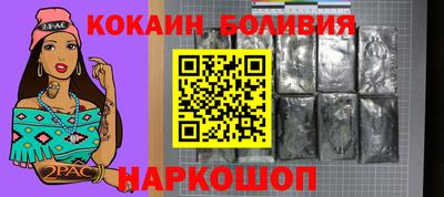 кокаин перу Новокубанск