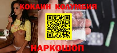 кокаин перу Новокубанск