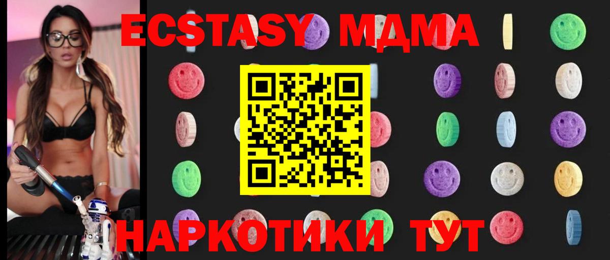 МДМА Molly  Вход с VPN  Саяногорск  МДМА crystal 