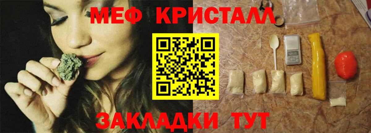 Саяногорск  МЕФ мяу мяу  МЯУ-МЯУ  Меф  Мефедрон 4 MMC  Вход с VPN 