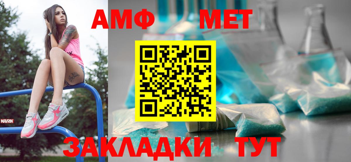 Первитин винт  Вход с VPN  Первитин  Саяногорск 