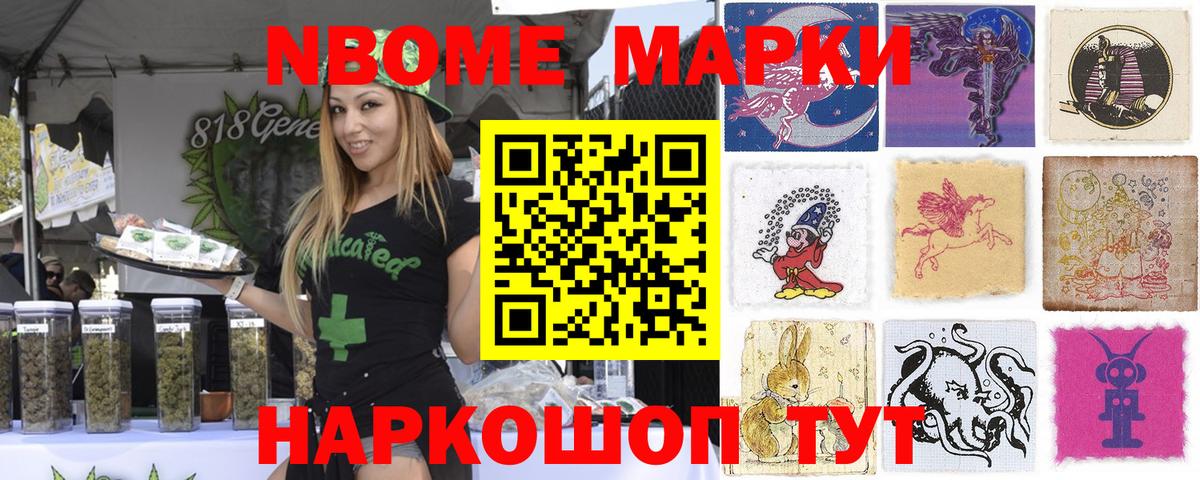 купить наркотики цена  Наркотические марки 1,5мг  Марки N-bome  Вход с VPN  Саяногорск 