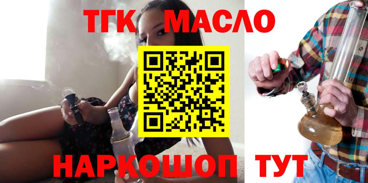 Дистиллят ТГК концентрат Саяногорск