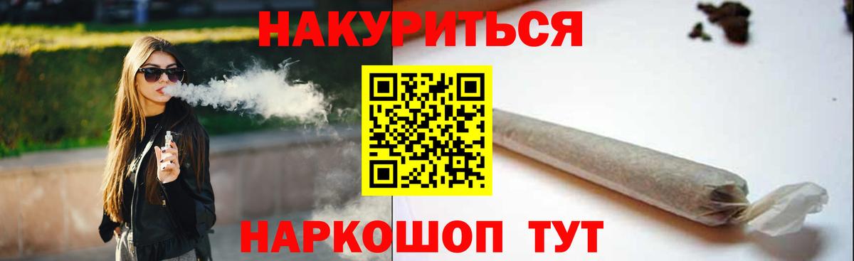 Бошки марихуана гибрид Саяногорск